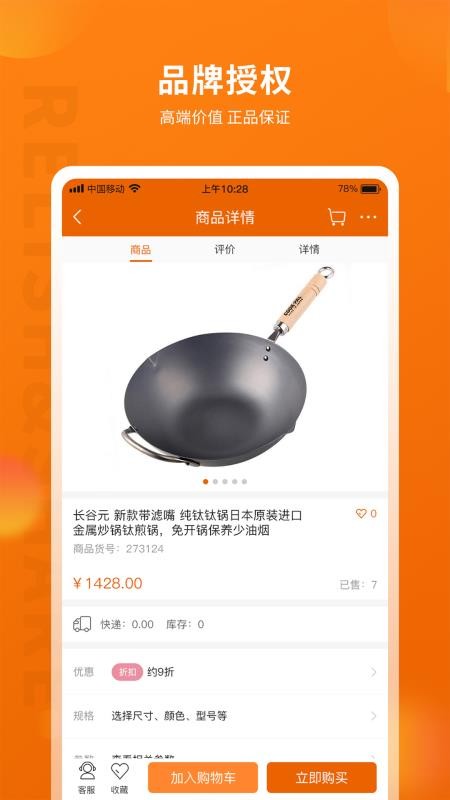 设乡味官网版v3.5.9(2)