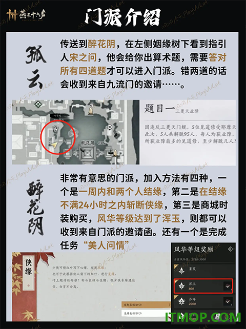 燕云十六声手游国际服