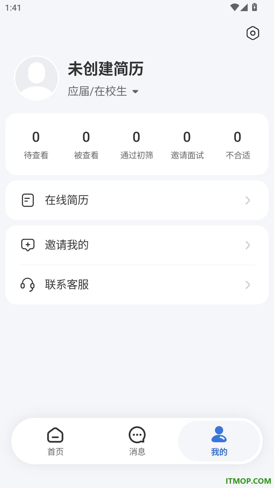 丁香人才最新版