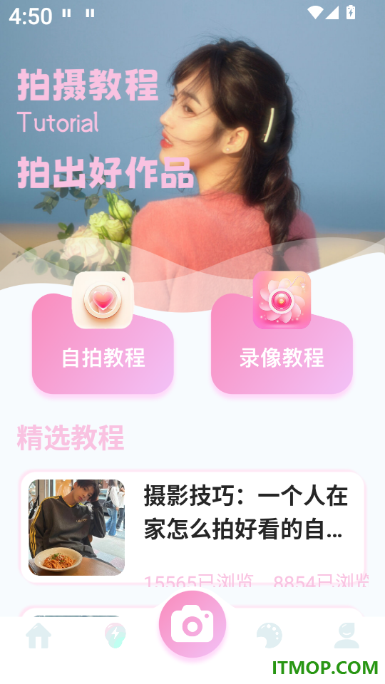 甜梦相机最新版