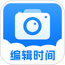 可编辑水印相机免费版 v2.0.0