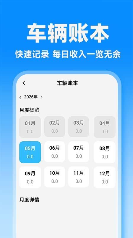 顺风车主出行帮官网版v1.0.1 1