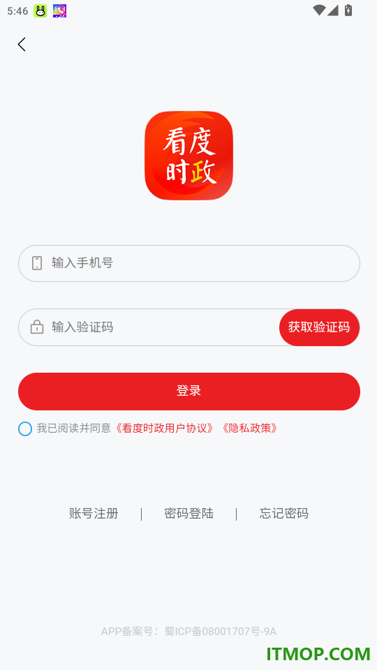 看度时政官网版