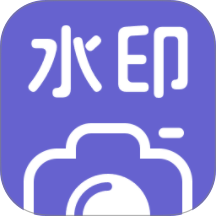 水印相机拍照助手免费版 v10.0.0