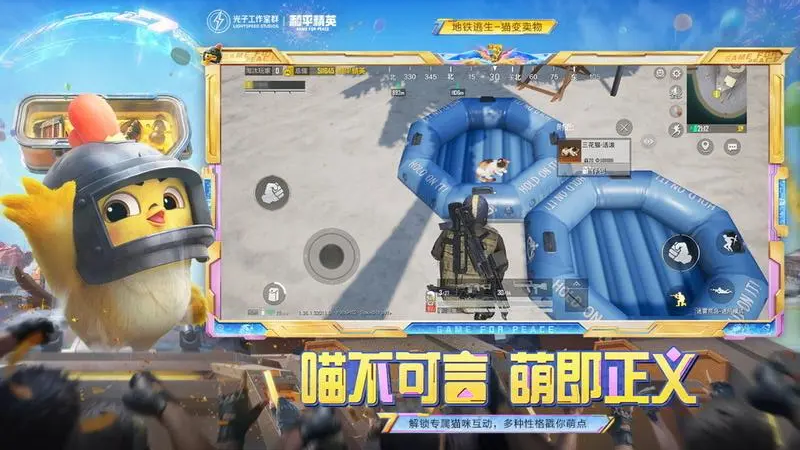 和平精英手游qq登录版v1.36.11 5