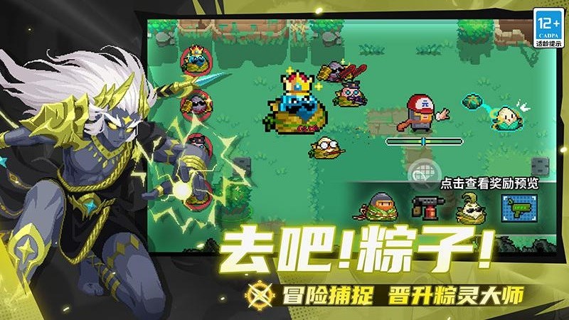 2026元气骑士手游官服最新春节版v8.3.0 1