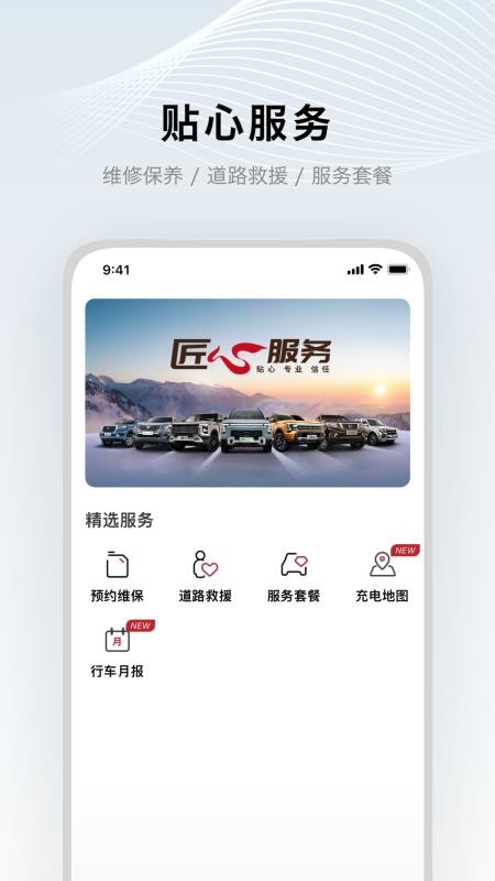 郑州日产智联v1.3.2 2