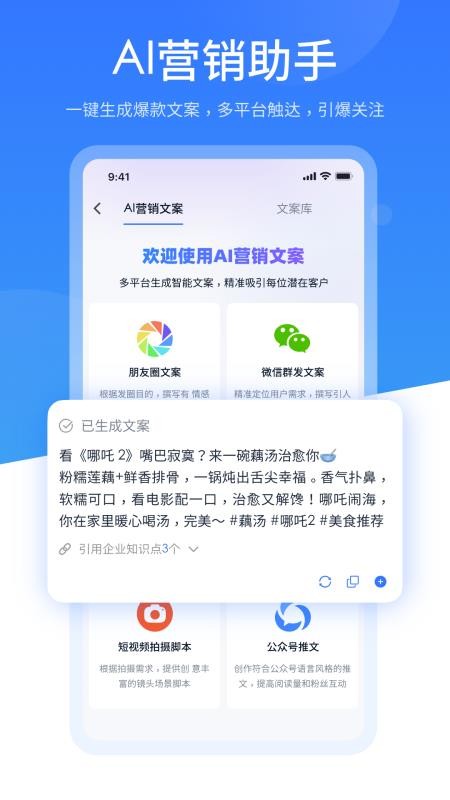 销售保最新版(4)