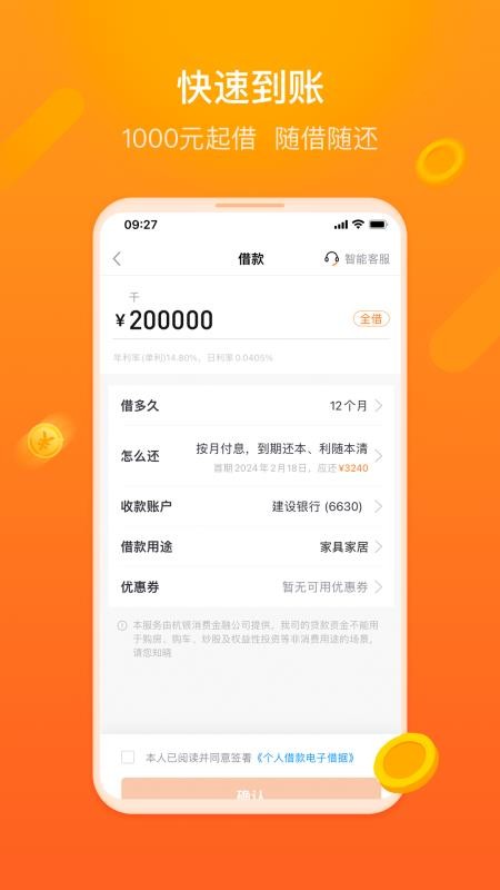 杭银金融app最新版v2.20.1(2)