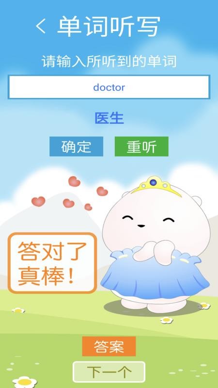 英语四年级上点读官方版v3.0.0 5