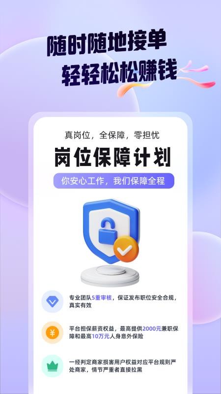 领航兼职手机版v1.0.3 2