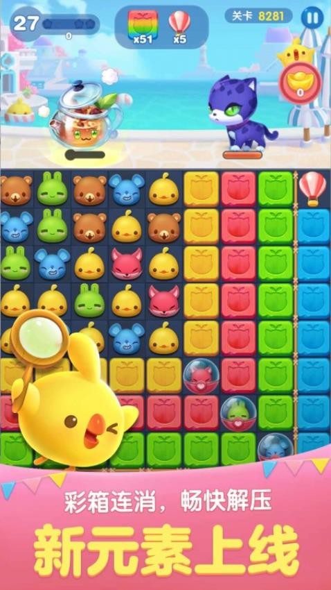 天天爱消除蜡笔小新最新版v2.50.0.0Build13 5