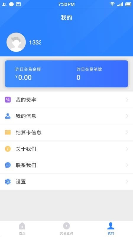 联动优pos软件v3.4.1(2)