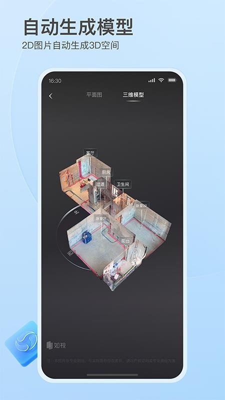 如视vr手机软件v3.64.0 2