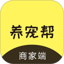 养宠帮商家端app v3.3.5