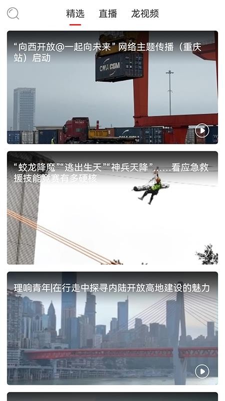 华龙网免费版v1.2.28 2