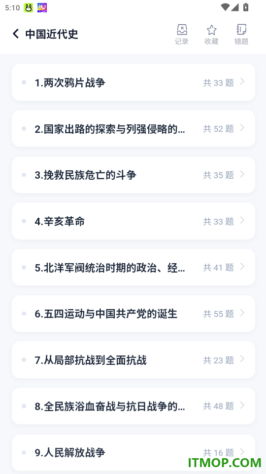 历史学考研免费版app