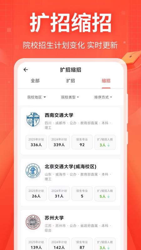 高考AI志愿助手最新版v4.0.4(5)