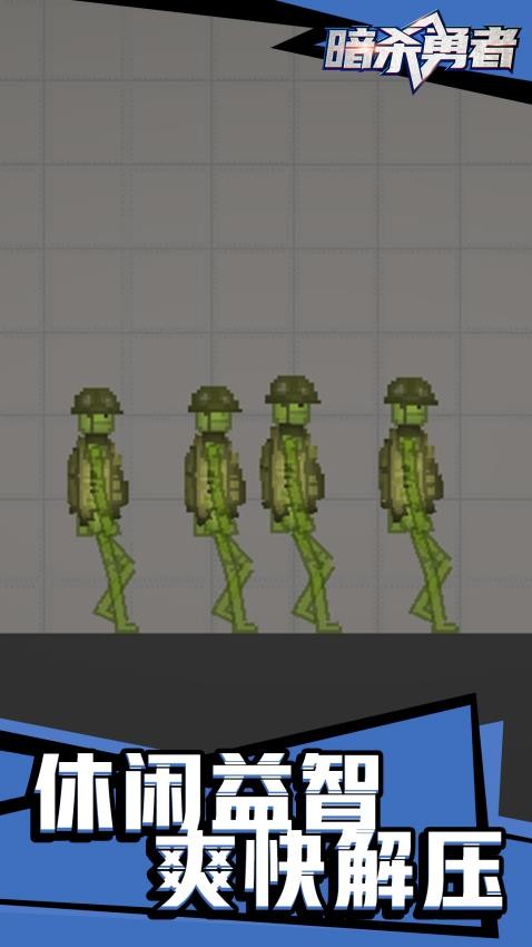 暗杀勇者游戏v1.3.3 2