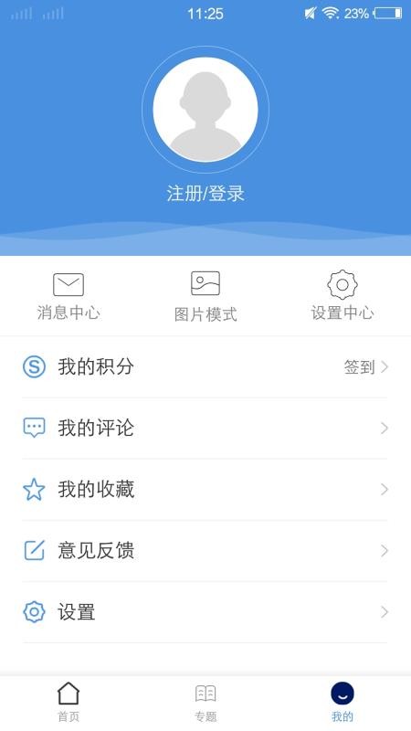 博白融媒体平台v3.5.193(4)
