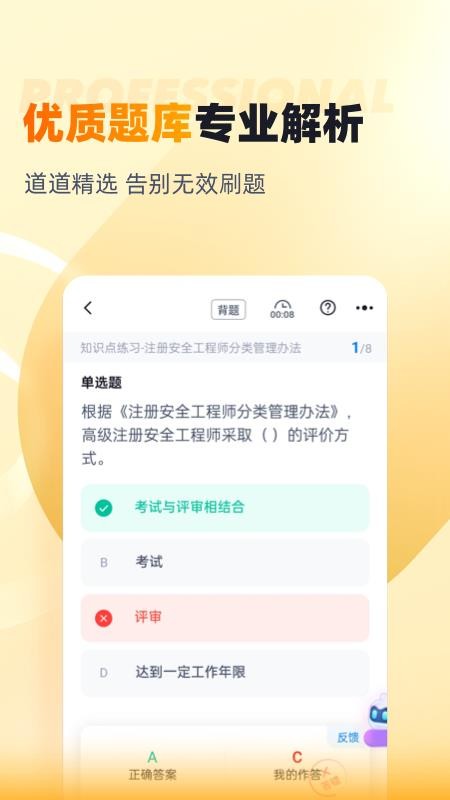 安全工程师考试聚题库(1)
