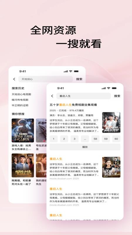 影搜搜浏览器官网版v1.0.3 2