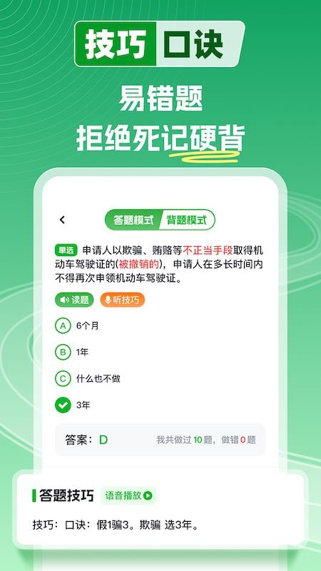 超级教练软件v6.6.3 4