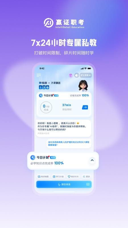 嬴证职考官方版v1.4.7(5)