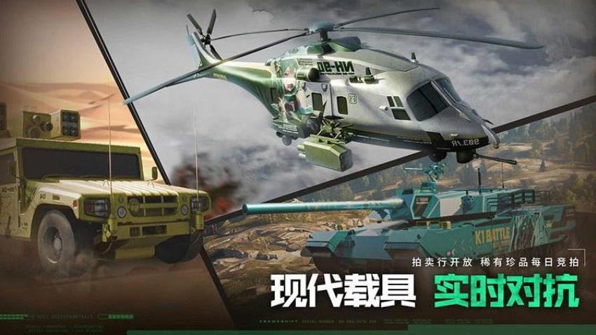 巅峰坦克游戏v7.4.0(1)
