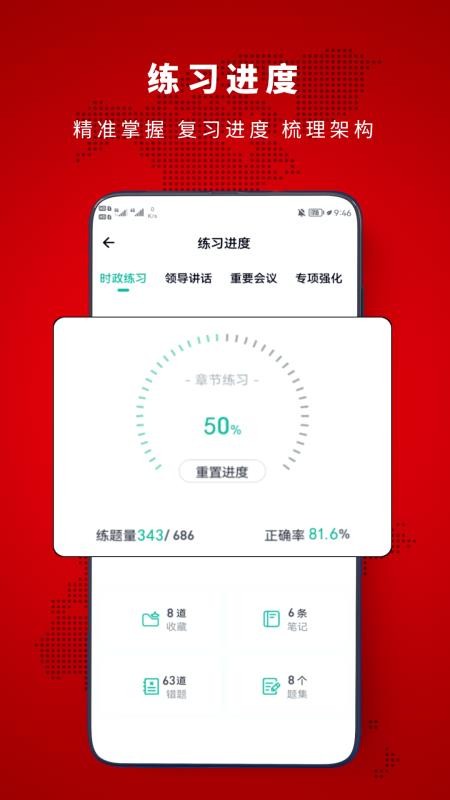 时政帮考试题库appv3.3.3.0(1)