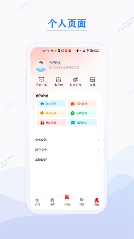 第一昆山头条新闻v3.0.04 4