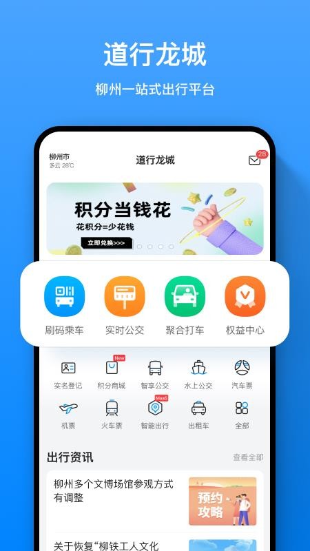 道行龙城公交车(1)
