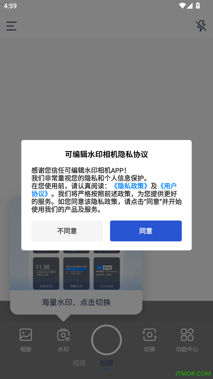 可编辑水印相机免费版