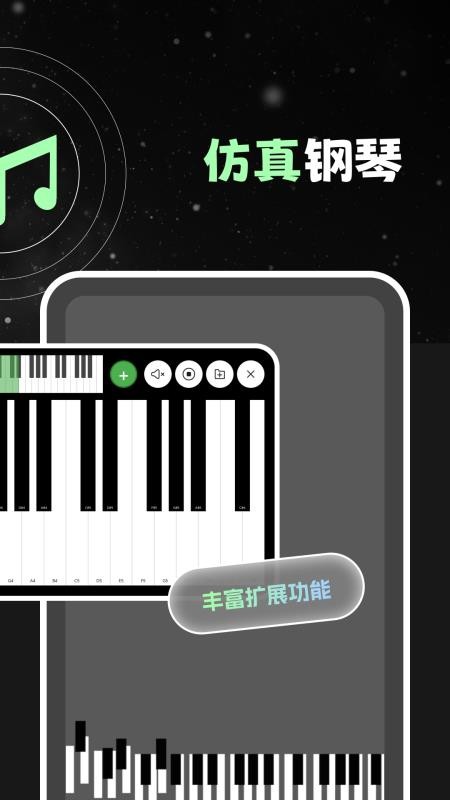 口袋钢琴模拟器免费版v1.0.9(2)