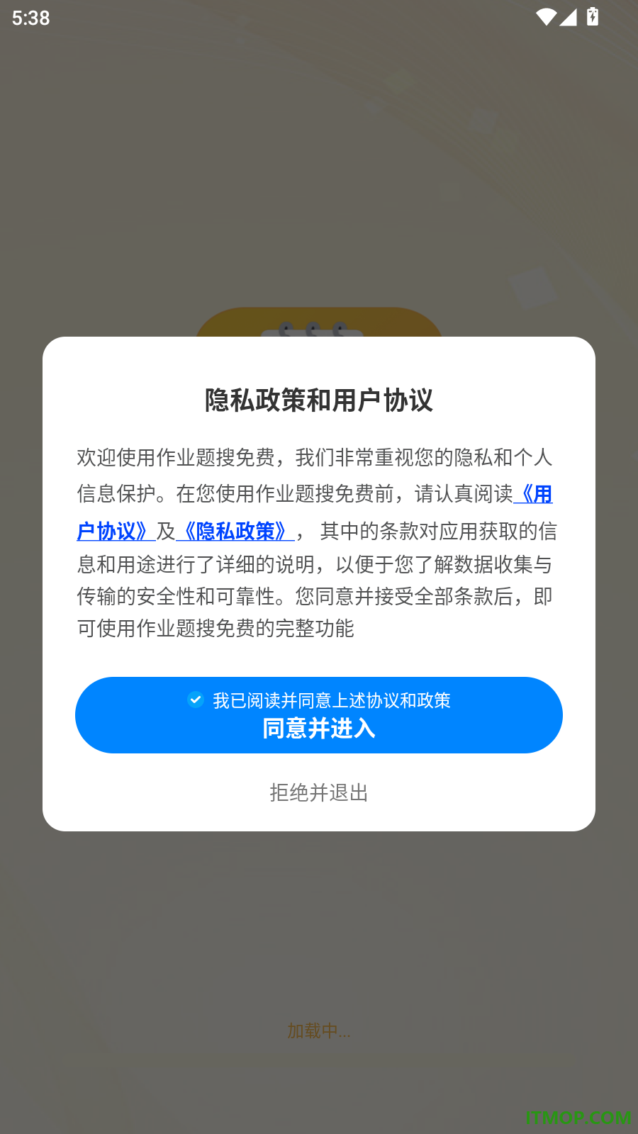 作业题搜免费手机版