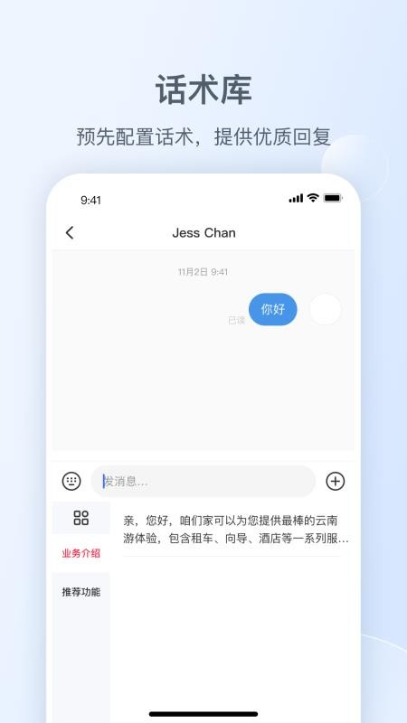 小红书私信通官方版v1.29.0 2