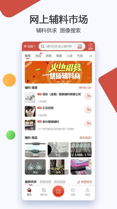 服装圈v8.0.10 4