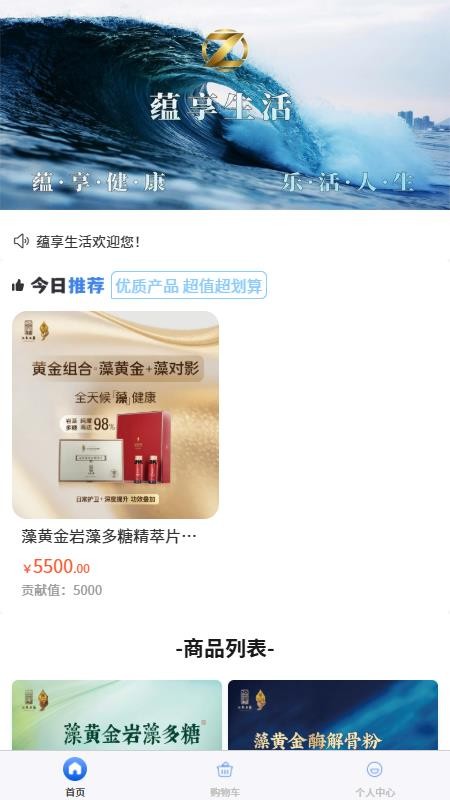 蕴享生活免费版v1.0.7(3)