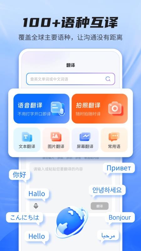 Quick翻译王官网版v2.1.3 5