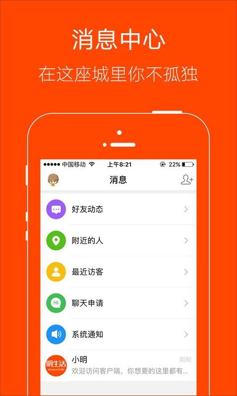 明生活(4)