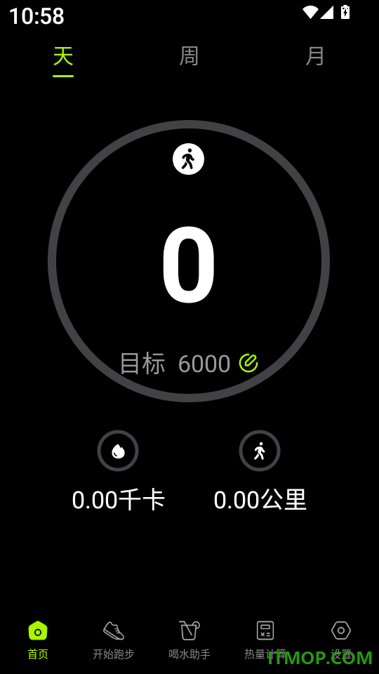 运动健康fit今日步数最新版