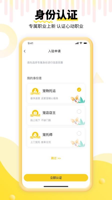 养宠帮商家端appv3.3.5 1