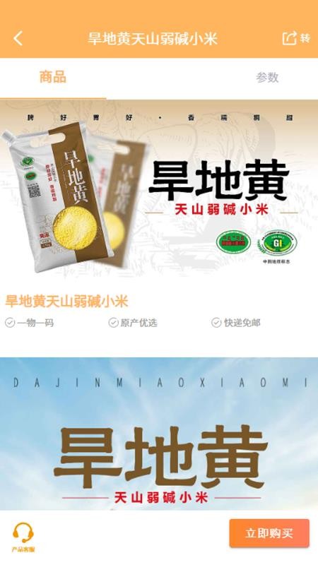 智农谷官方版v7.1.9(3)