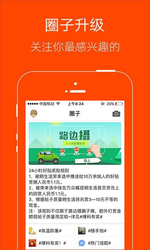明生活(1)
