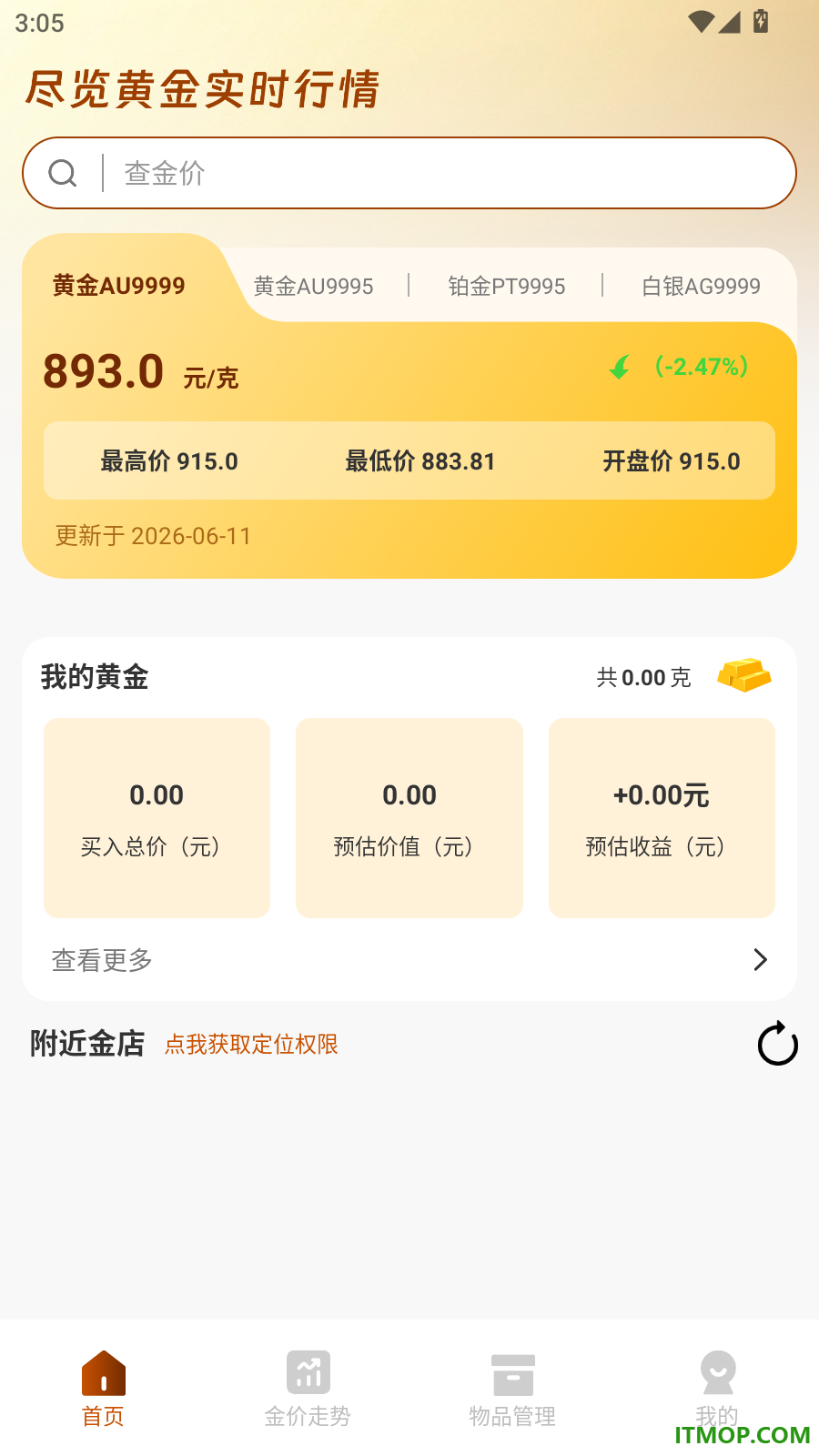 黄金行情趋势网官方版