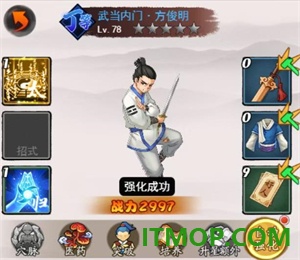 全职掌门游戏