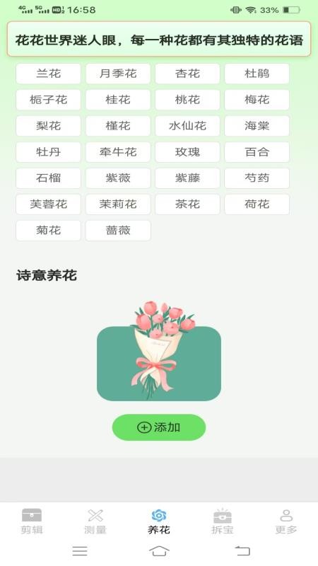 真能帮工具箱官网版v4.1.3.2(1)