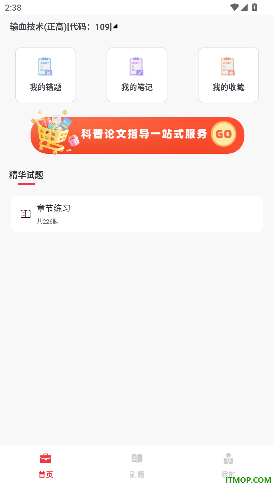 事业单位工勤技能考试免费版