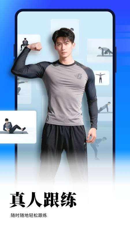 GoFit开练v7.0.10 1