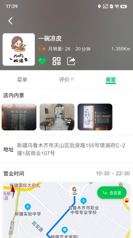 Mulazim外卖v3.9.10 4